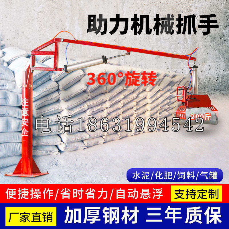 元江哈尼族彝族傣族自治县助力机械抓手 平衡吊悬臂吊机车 360°旋转机械手臂 翰盾